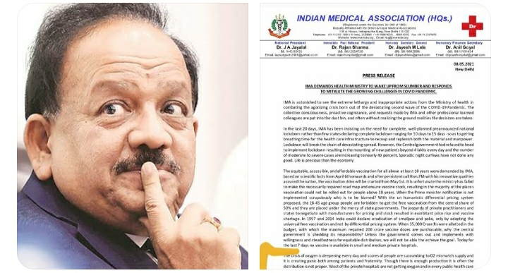 इंडियन मेडिकल एसोसिएशन की चिठ्ठी ने खोली मोदी सरकार की पोल, हालात के लिए जिम्मेदार मोदी सरकार